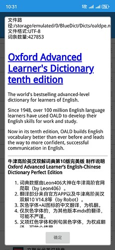 Screenshot_20250519_103133_cn.ssdl.bluedictpro