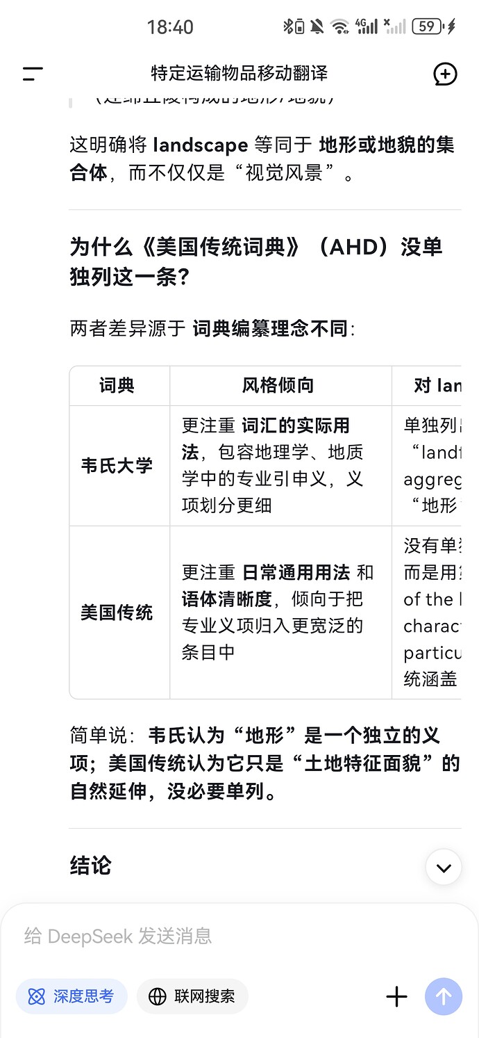 Screenshot_20260402_184041_com.deepseek.chat