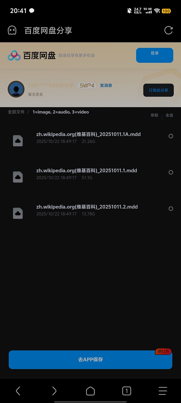 Screenshot_20251022_204118