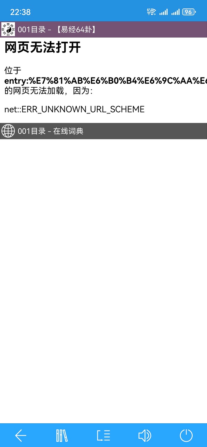 Screenshot_20250924_223825_cn.ssdl.bluedictpro