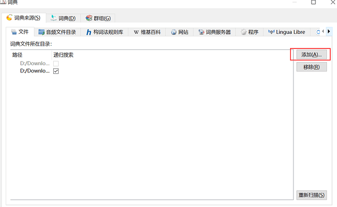 goldendict无法自动索引词典