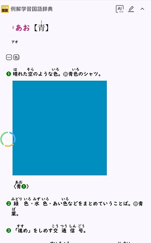 Screenshot_2025-03-08-07-39-08-434_cn.jimex.dict-edit