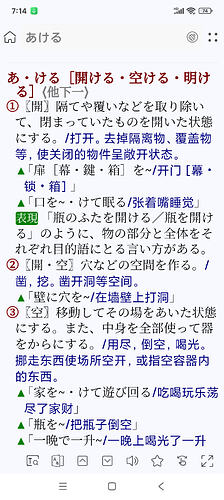 Screenshot_2024-06-05-07-14-08-150_cn.jimex.dict