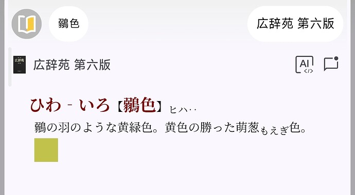 Screenshot_2026-02-26-22-48-25-540_cn.jimex.dict-edit