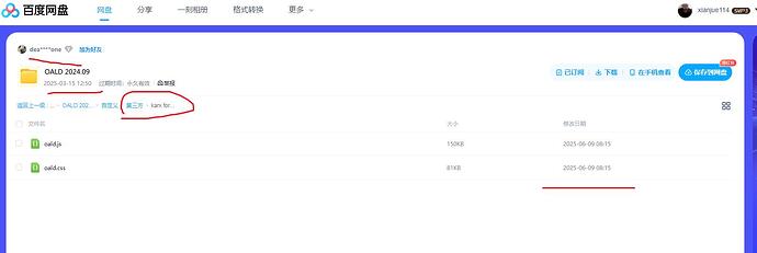 QQ浏览器截图20250609142217