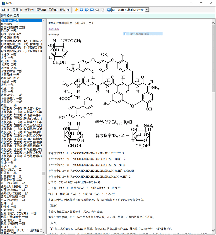 Snipaste_20260621193554