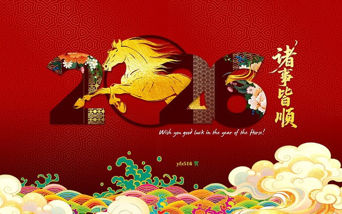 2026马年横贺卡yfz516