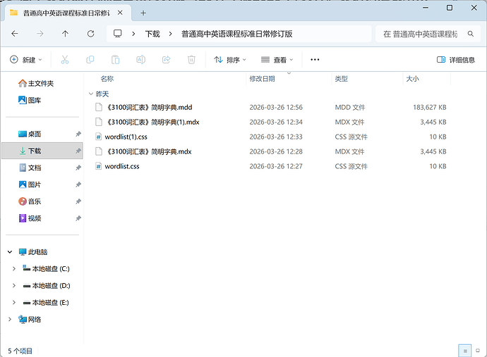 文件换了用