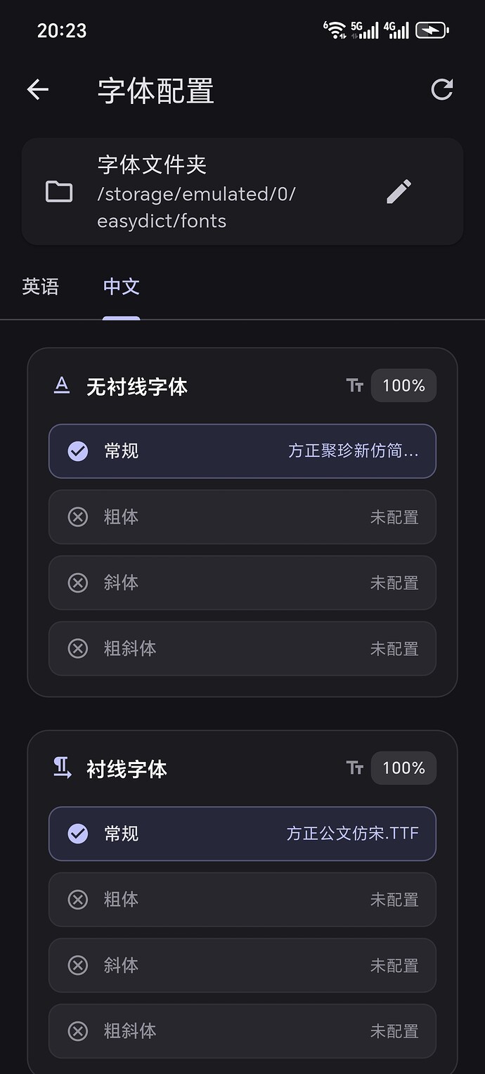 Screenshot_20260302_202355_com_keskai_easydict_MainActivity