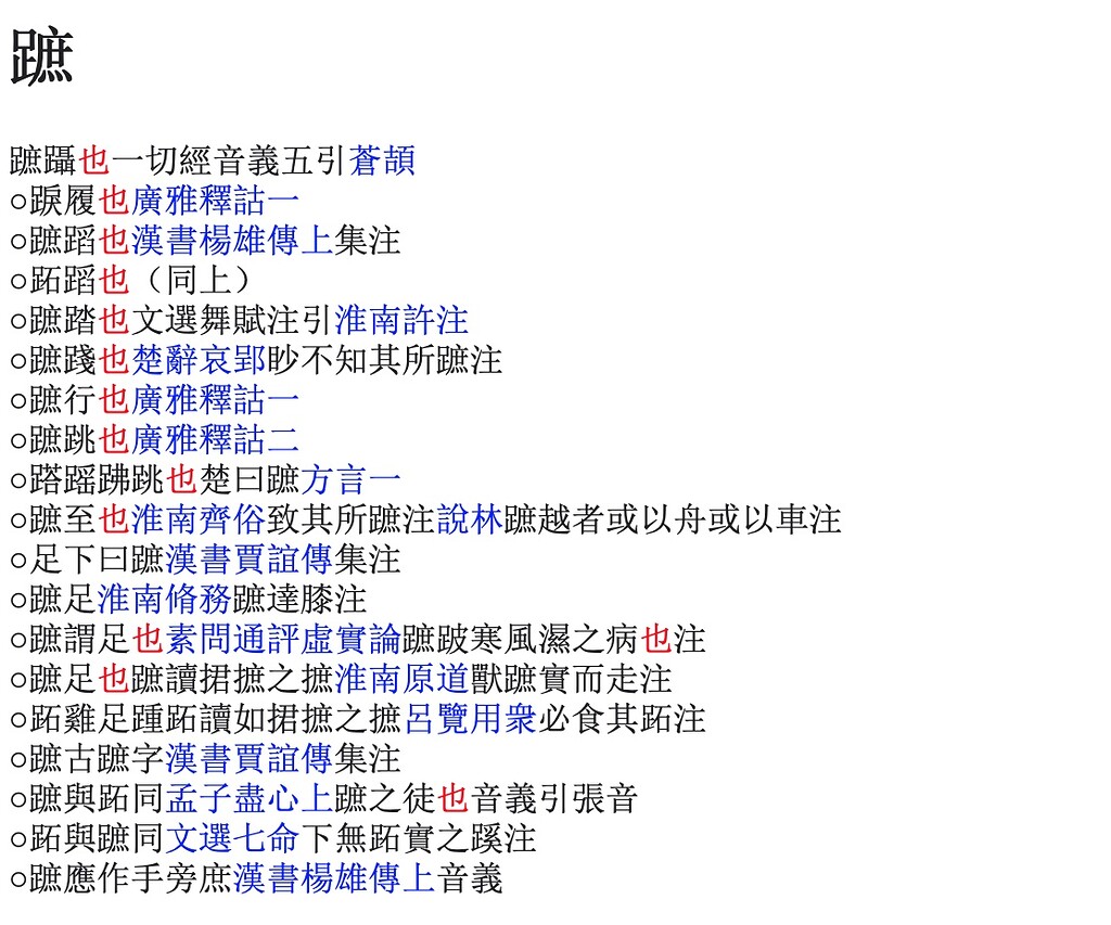 【中文書】経籍籑詁(清・阮元)【影印本】 经籍纂诂_百度百科