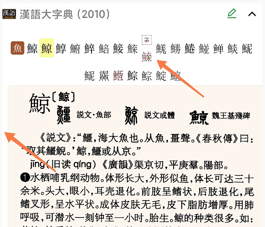 【Mastameta】漢語大字典(圖文綜版)2026.6.16 - #12,来自 alexpeng - 汉汉 - FreeMdict Forum