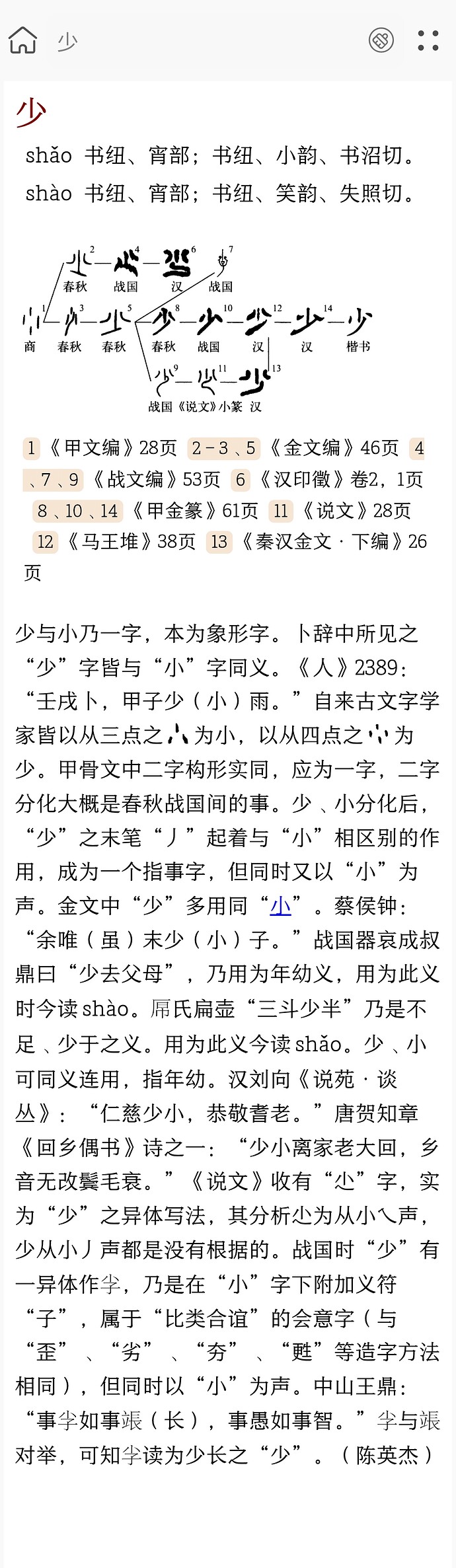 Screenshot_20251118_005905_DictTango