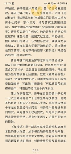 Screenshot_20250821_124307_eBoox