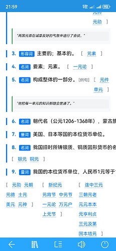 Screenshot_20250720_215951_cn.ssdl.bluedictpro