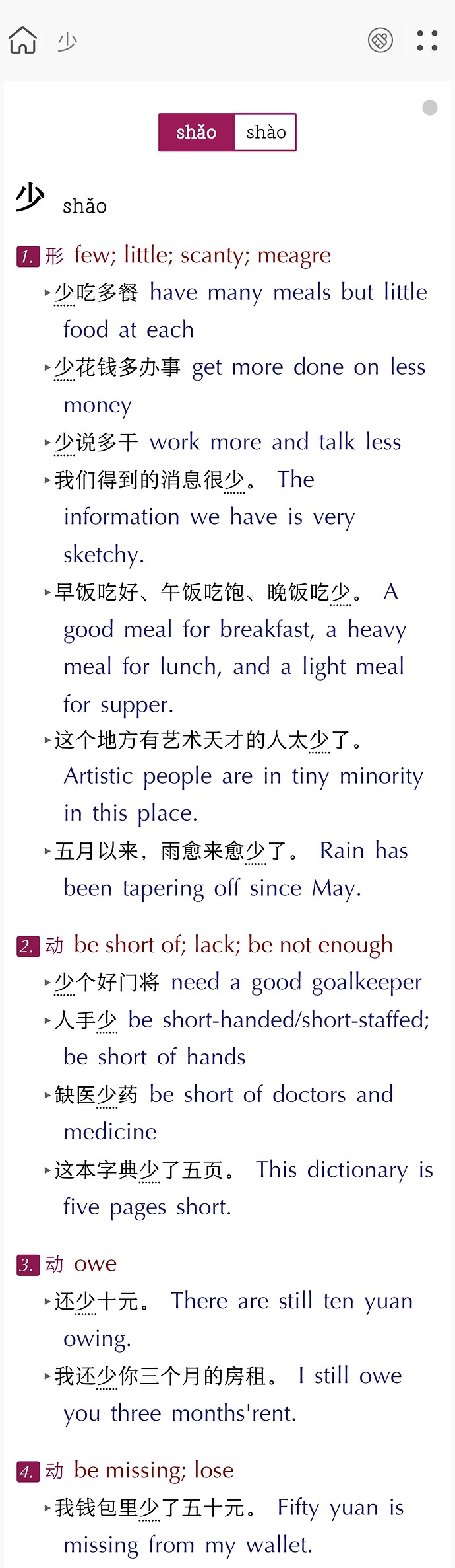 Screenshot_20251118_005936_DictTango