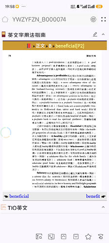 Screenshot_2024-03-25-19-58-52-767_cn.jimex.dict