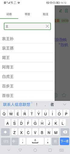 Screenshot_20220115_141235_cn.jimex.dict