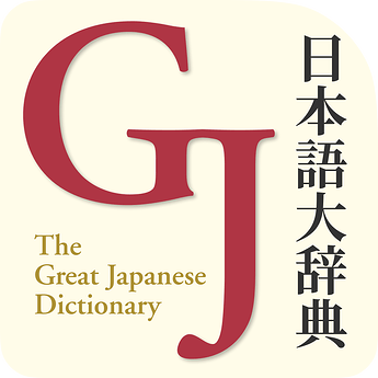 the great japanese dictionary
