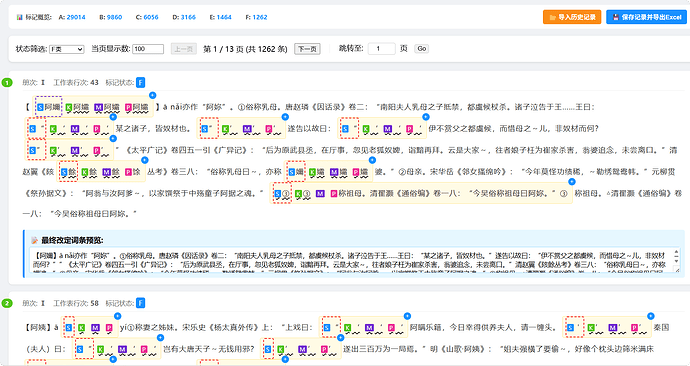局部截取_20260704_191356