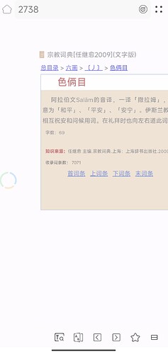 Screenshot_2023-12-10-19-29-58-086_cn.jimex.dict-edit