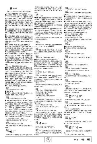 汉语大字典上卷 1