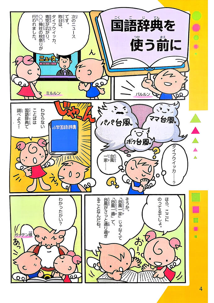 page_4