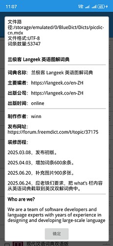 Screenshot_20250624_110759_cn.ssdl.bluedictpro