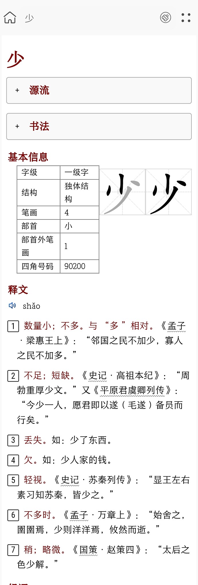 Screenshot_20251118_005927_DictTango