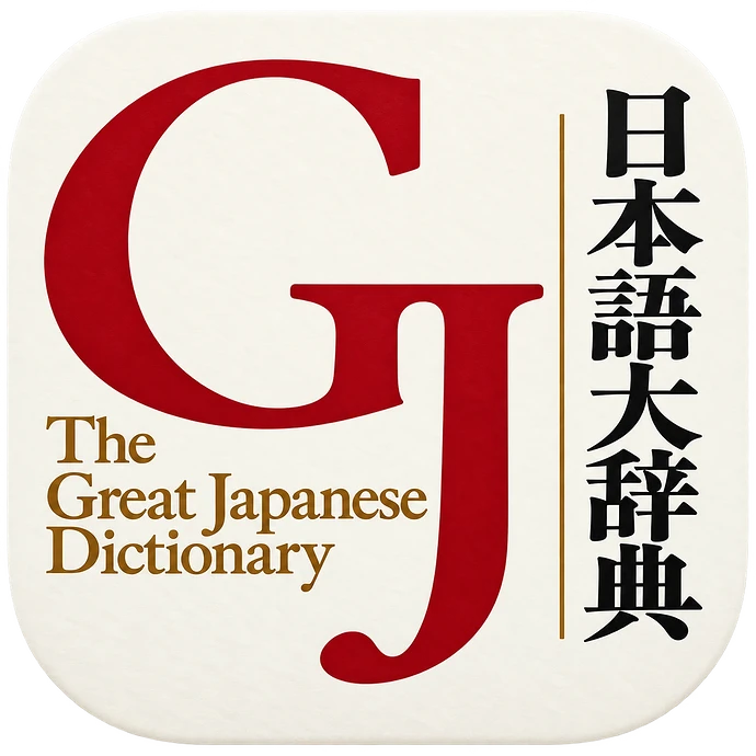 GJ
