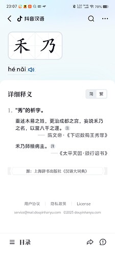 Screenshot_20250722_230739