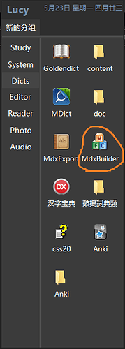 39-打開mdxbuilder準備打包