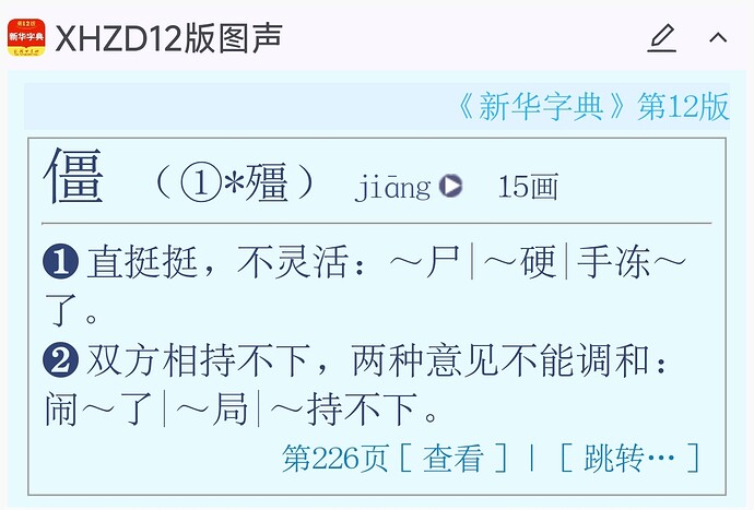 Screenshot_2024-02-27-15-17-31-641_cn.jimex.dict-edit