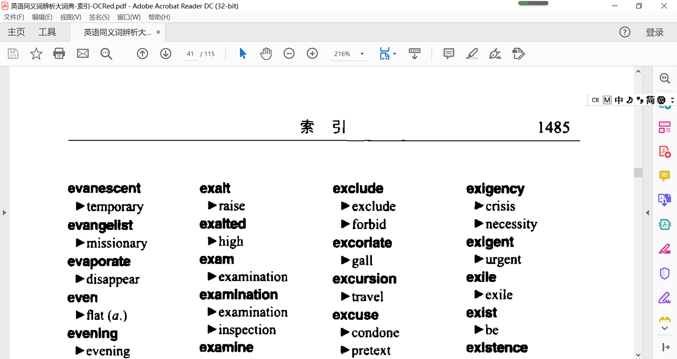 英语同义词辨析大词典【已完成】 - 词典展示合作 - FreeMdict Forum