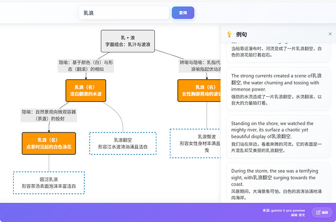 局部截取_20251128_205514