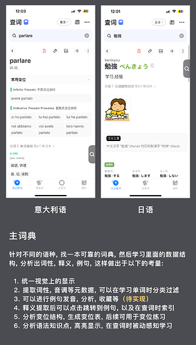 02-主词典