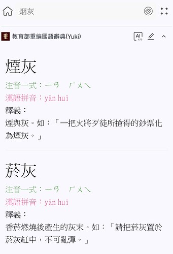 Screenshot_2025-08-31-13-10-31-623_cn.jimex.dict-edit