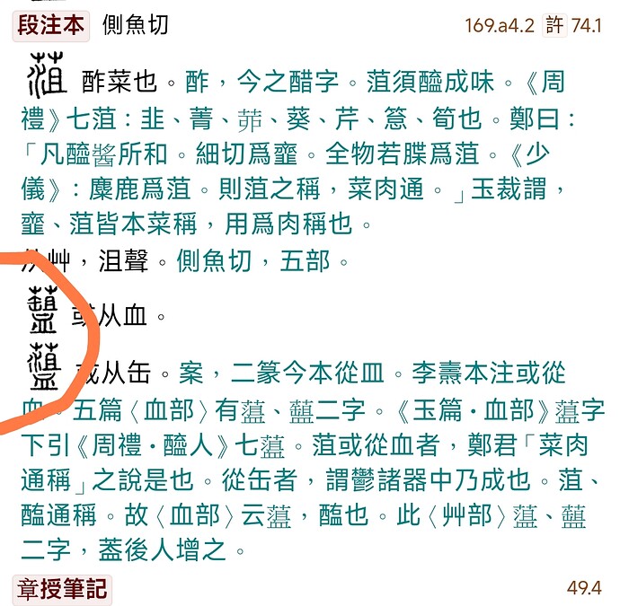 Screenshot_2026-01-06-07-49-02-319_cn.mdict-edit