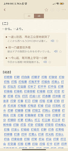 Screenshot_2023-10-08-08-08-42-225_cn.dictcn.android.digitize.lnrm_xrhhrcd_25200