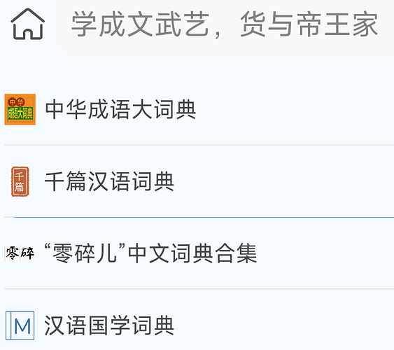 Screenshot_2025-03-30-21-12-38-833_cn.jimex.dict