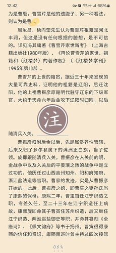 Screenshot_20250821_124248_eBoox