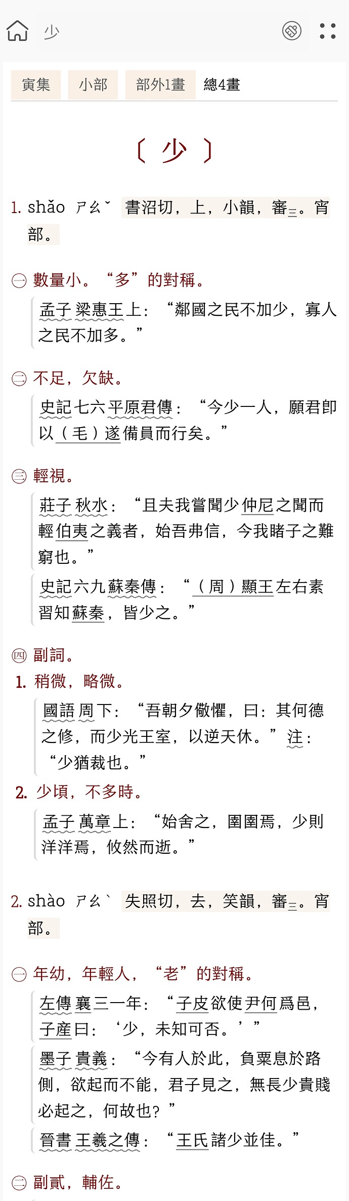 Screenshot_20251118_060855_DictTango