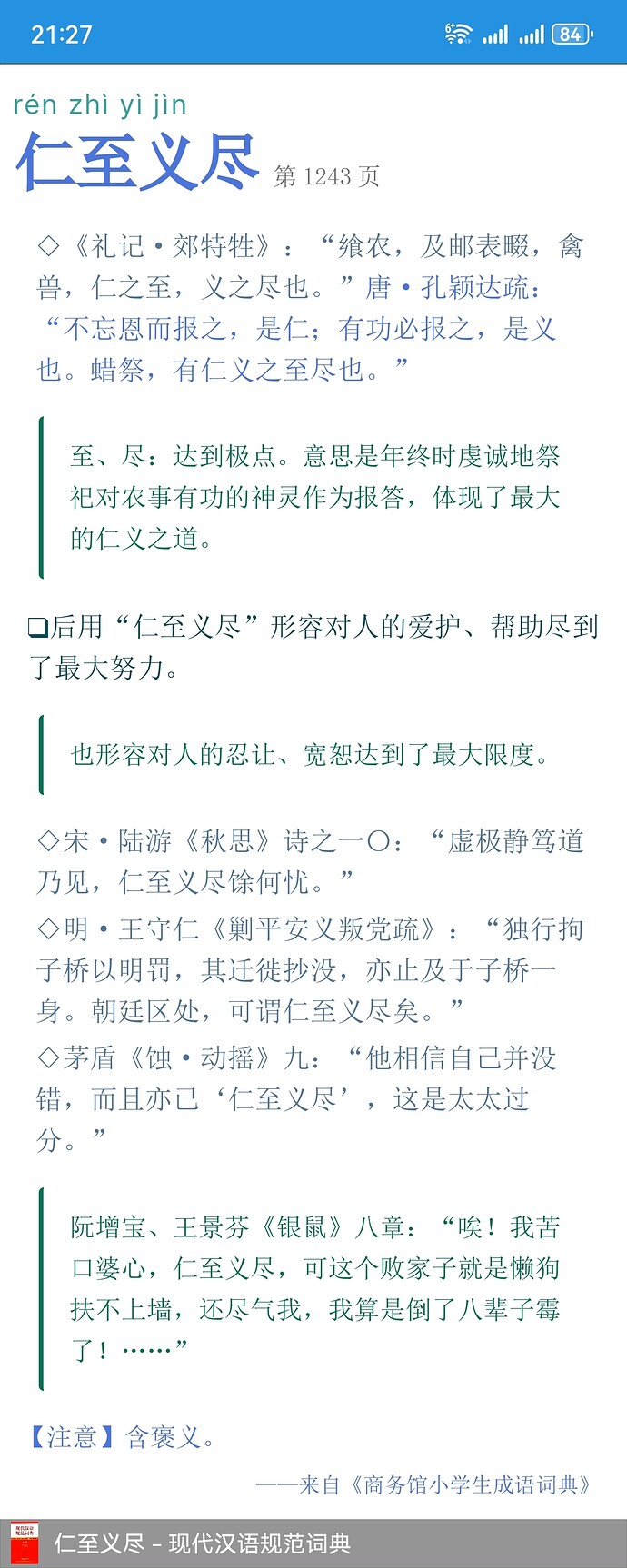 Screenshot_20250928_212716