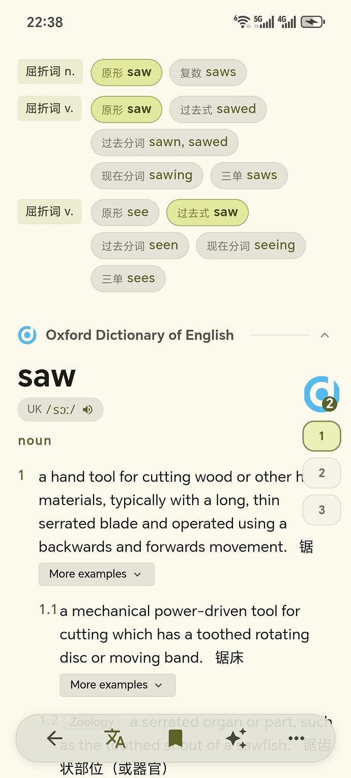 Screenshot_20260301_223830_com_keskai_easydict_MainActivity