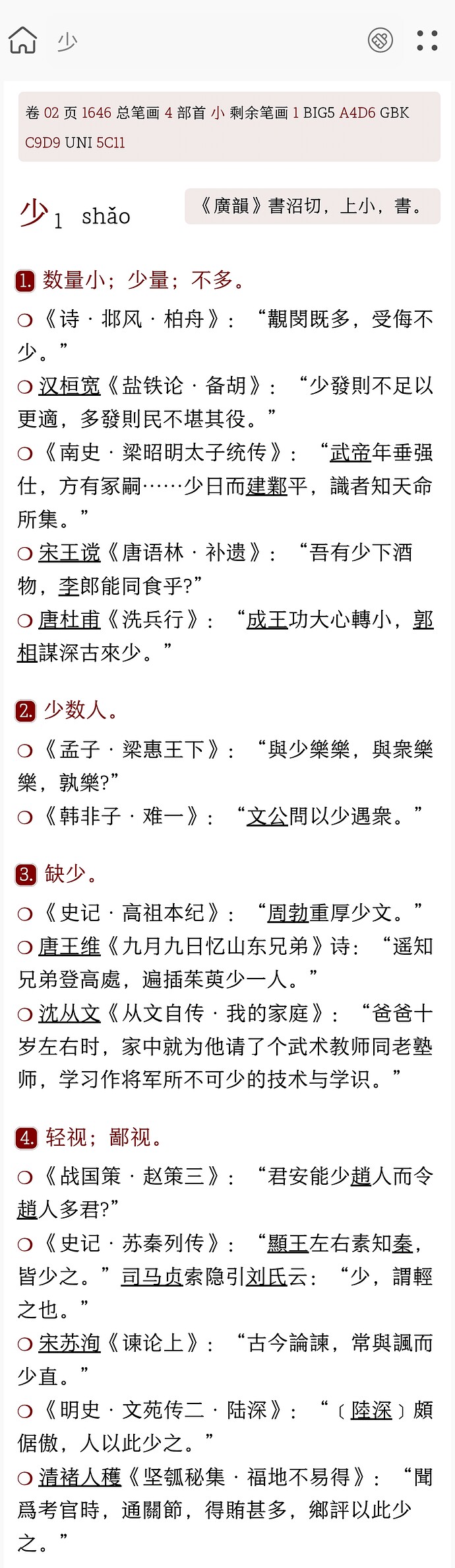 Screenshot_20251118_005920_DictTango