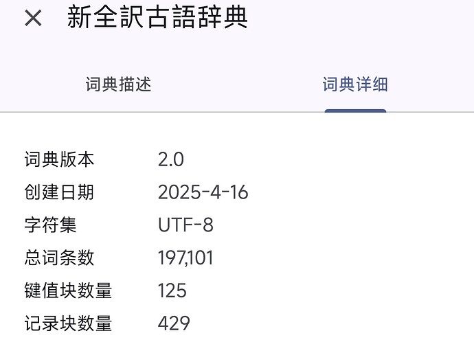Screenshot_2026-03-23-17-27-21-899_cn.jimex.dict-edit