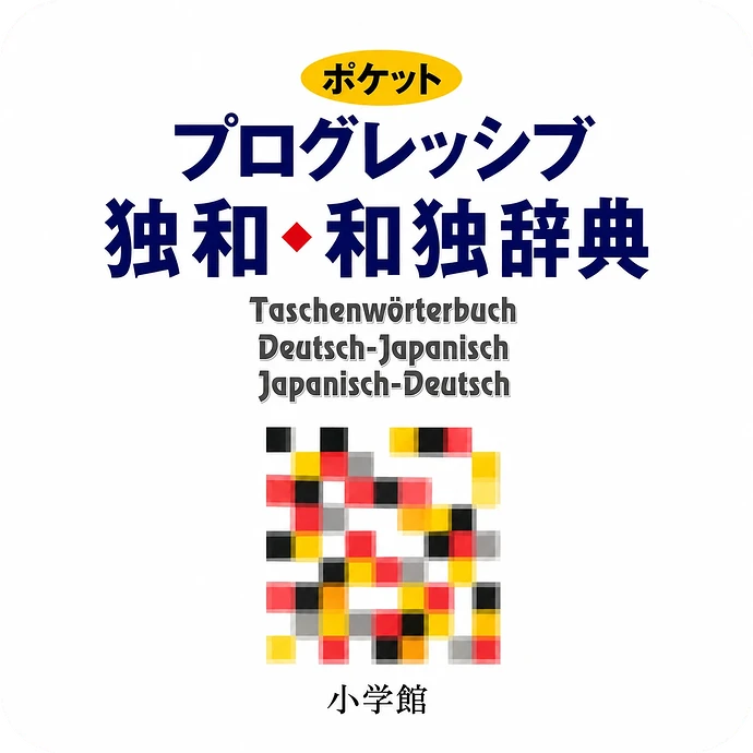 PPGJ