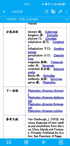 Screenshot_20250722_152905_com.knziha.plod.plaindict
