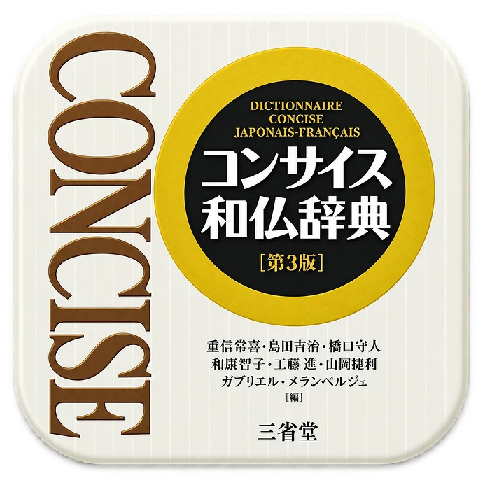 ConciseJF3