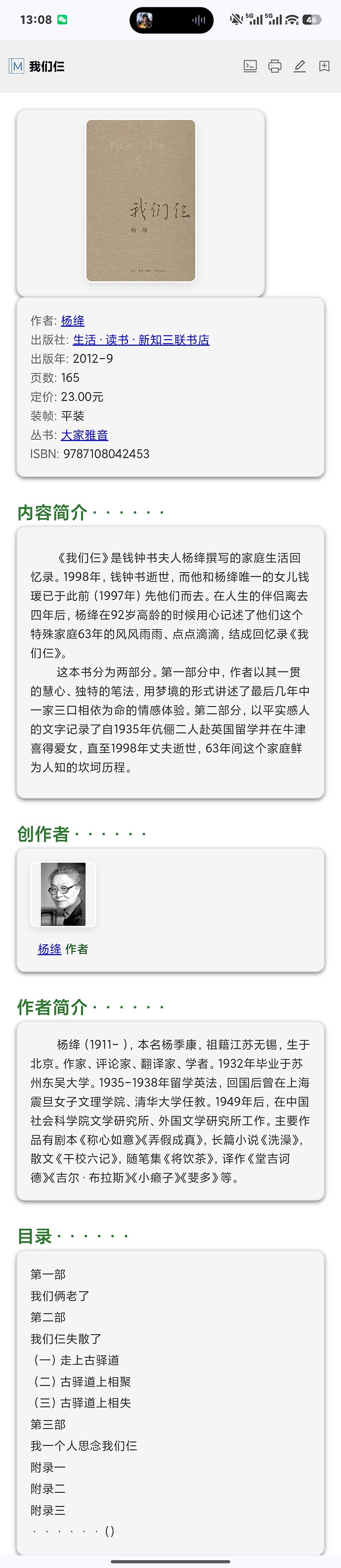 Screenshot_2026-03-11-13-08-21-744_cn.jimex.dict