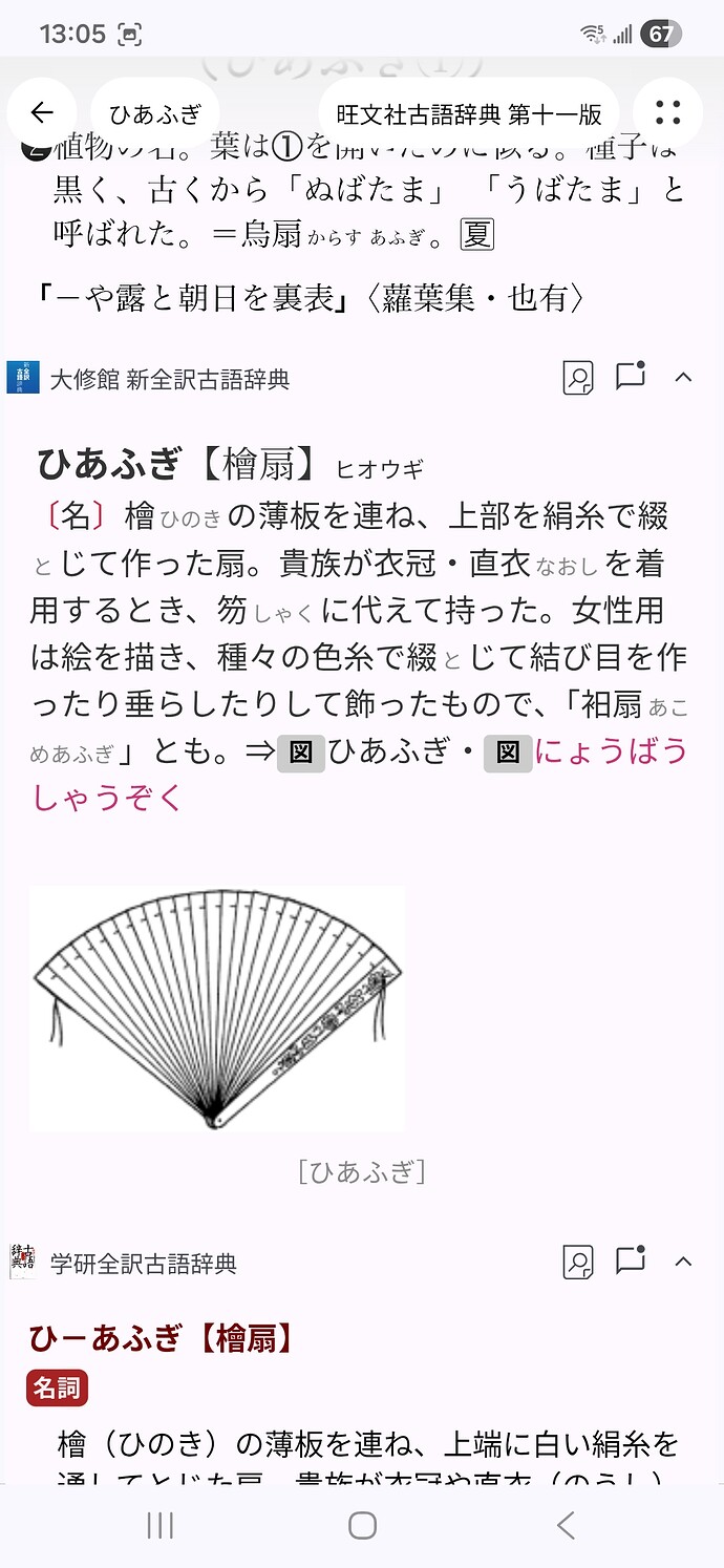 Screenshot20260531130537DictTango